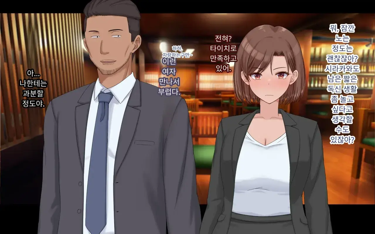 Konyakusha Ni Uwaki O Onegai Shitemita